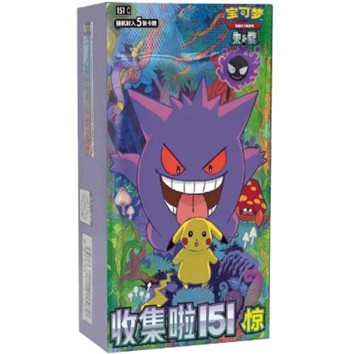 CN Simplified Booster Box