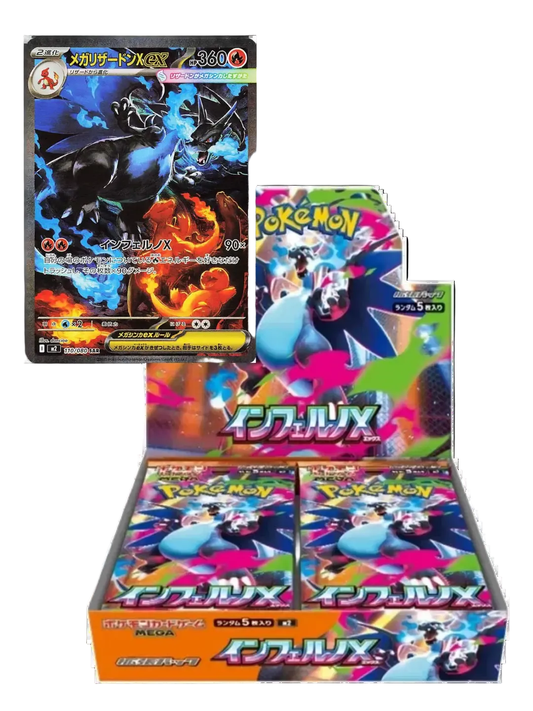 Inferno X Booster Box (JP)